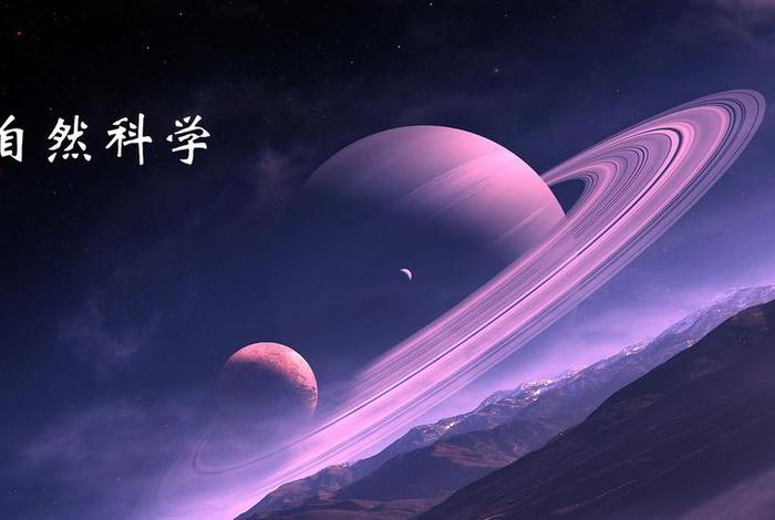 自然与科学（自然与科学的关系）
