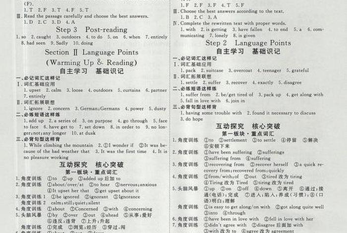 英语学习辅导报高三、英语辅导报答案网高三