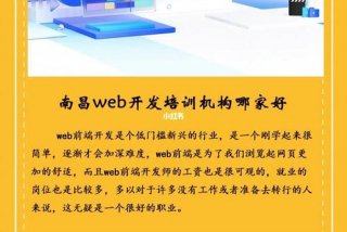 web前端培训学习靠谱吗 web前端培训一般需要多长时间