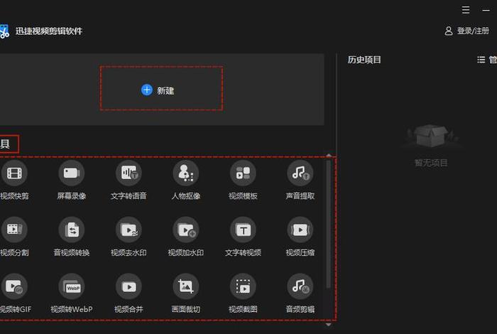 学习主播剪辑视频 - 主播专用剪辑软件