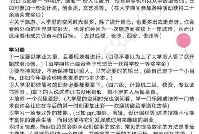 大学如何度过（大学如何度过才有意义）