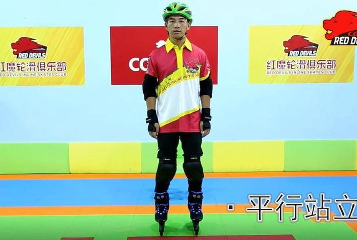 轮滑学习教程（轮滑新手教学视频）