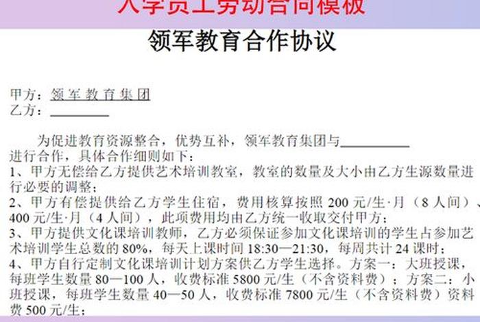 辅导机构加盟、辅导机构加盟培训