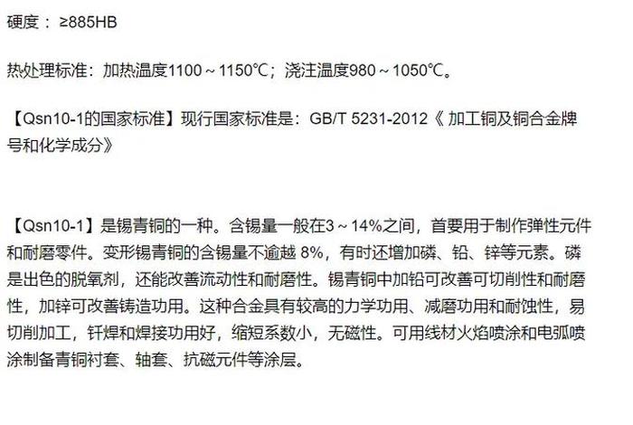 学锡的化验心得感受、化学锡工艺