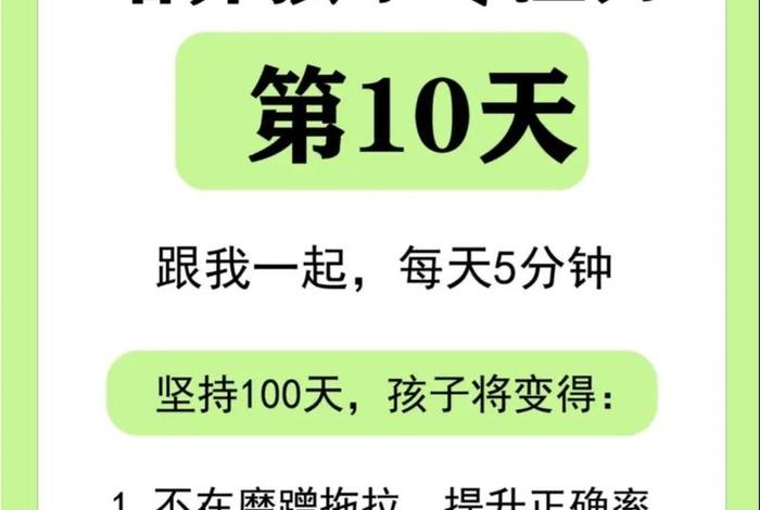 怎么才能让孩子注意力集中 - 如何才能让孩子注意力集中