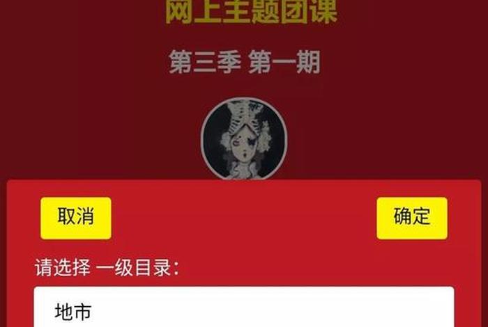 青年大学网上主题团课怎么看记录（青年大学网上主题团课怎么看记录呢）