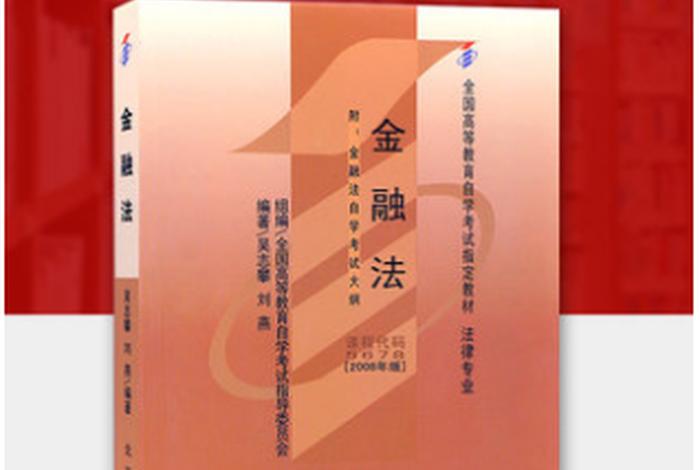 自学金融适合看什么书；金融专业自学