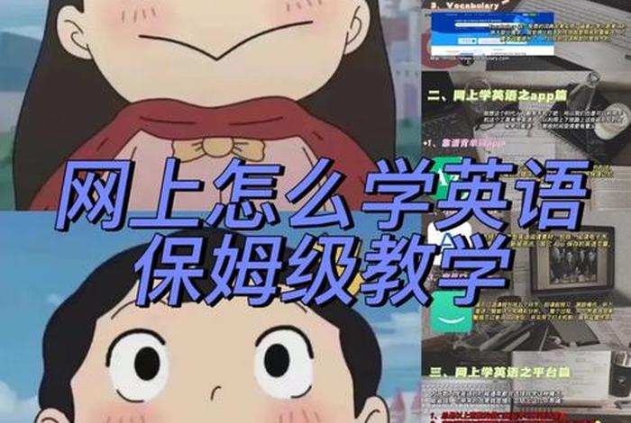 学英语网站 学英语网站免费下载