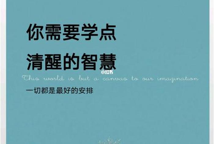 想学点东西提升自己；想学点东西提升自己的说说