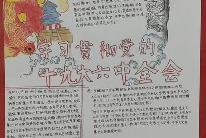 学十九精神内容 - 领学十九精神