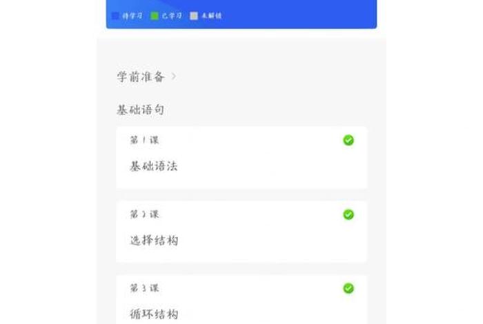 学习编程应先学哪种语言；学编程先从哪个语言入手