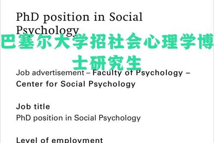 学习社会心理学的意义、社会心理学的作用