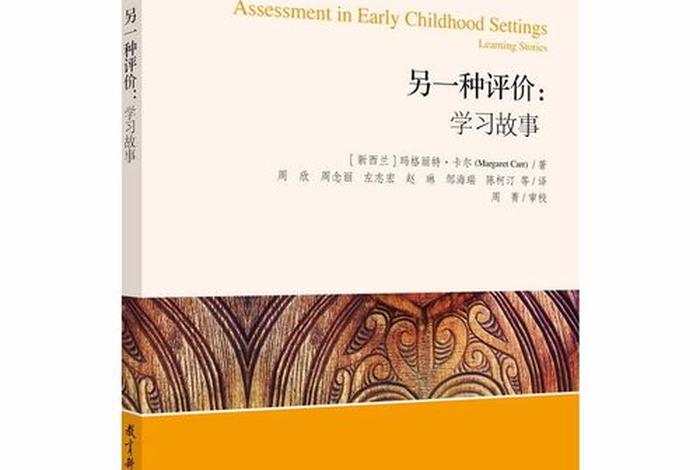 学习故事 新西兰（新西兰教育故事）