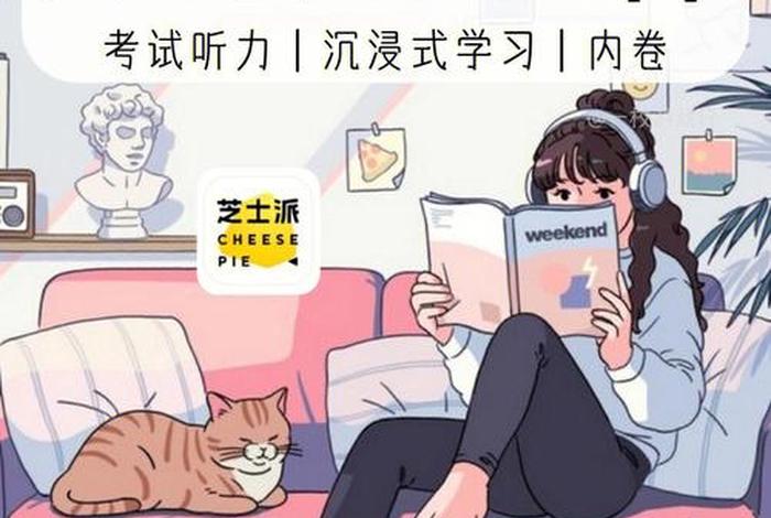 英语学习下载什么软件练习听力 - 练英语听力的软件