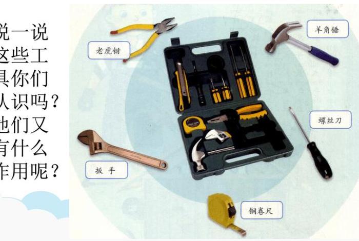 学习使用工具的方法 - 使用工具教学视频