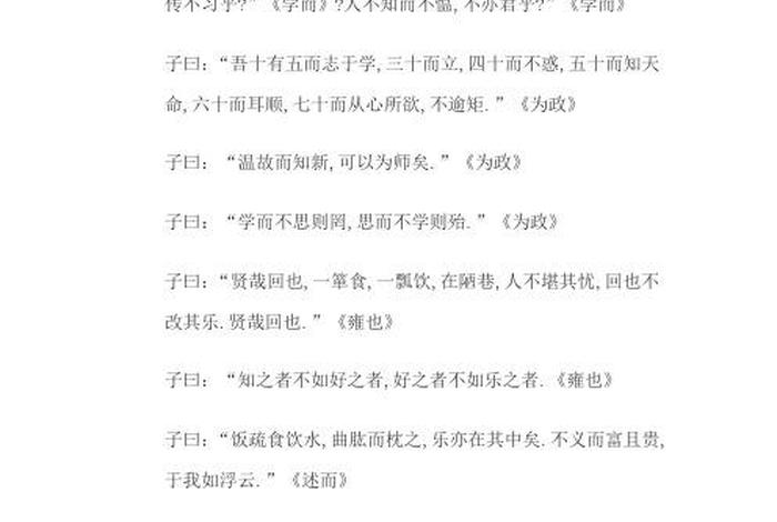 论学习之道、论学之道文言文翻译