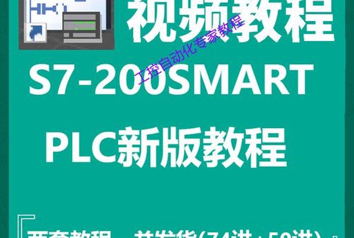 西门子编程软件学习、西门子编程软件使用教程