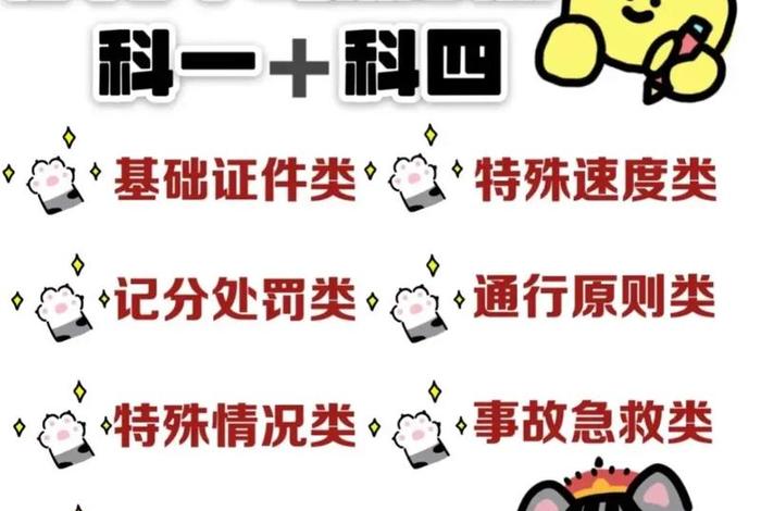 考摩托车科目一技巧，考摩托车科一怎么考
