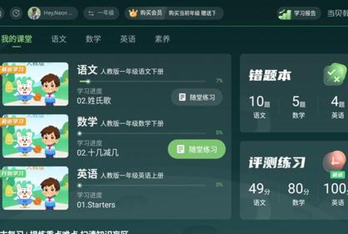 小朋友学习的app哪个好、适合小孩学的软件