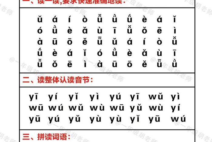 学习拼音的视频练习 拼音视频教程