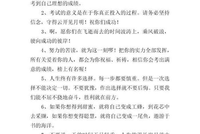 小学生鼓励的寄语，小学生鼓励的寄语 每天进步一点点