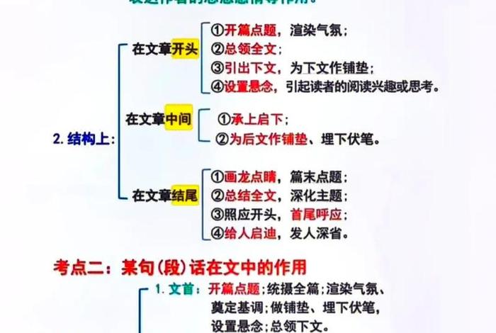 语文阅读理解的技巧和方法，五年级语文阅读理解的技巧和方法