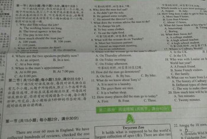 中学生学习报答案网（中学生报纸答案）