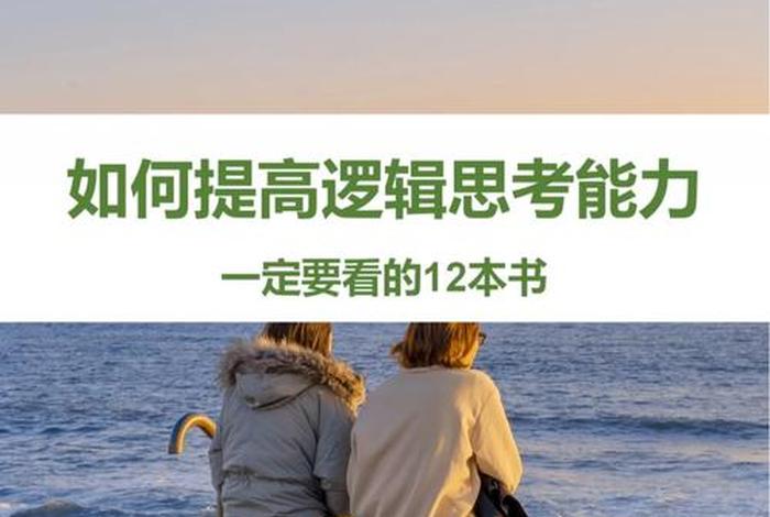 提高学习能力和逻辑思维（提高了逻辑思维能力）