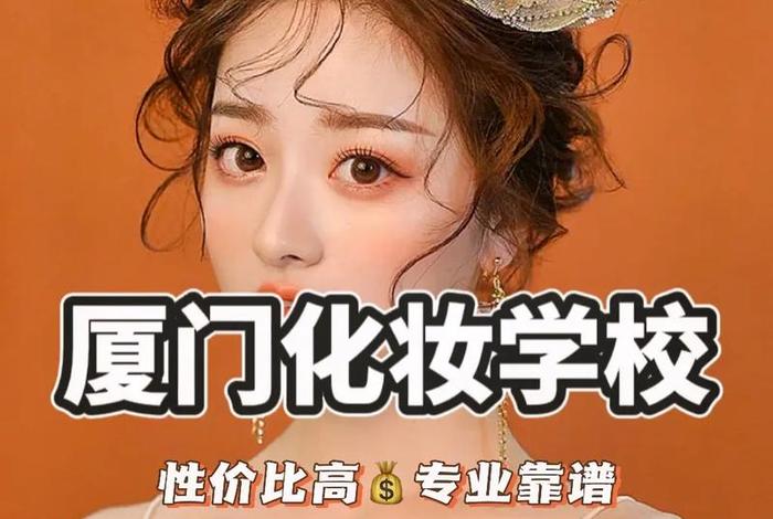 学美妆需要了解什么 国家认可的化妆学校