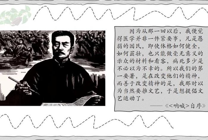 鲁迅的学历 鲁迅学历低怎么成功
