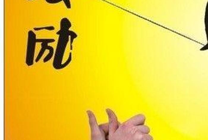 鼓励