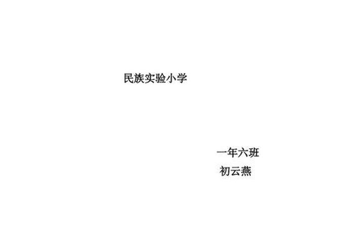 小学数学、小学数学认识钟表教案 小学数学、小学数学认识钟表教案