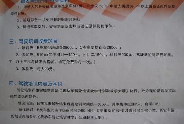 报名学可以退学费吗、学车交钱了不想学了可以退吗