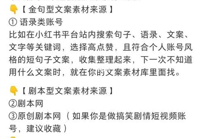 学习文案短视频（视频教程文案）