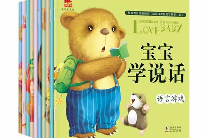 早教学习说话课程 - 早教学说话视频