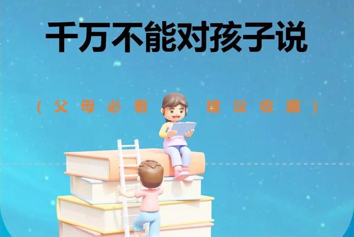从小学习不好；从小不学好的句子
