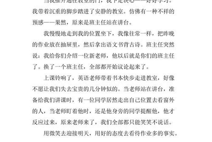 学习生活的作文开头 - 学会生活作文开头