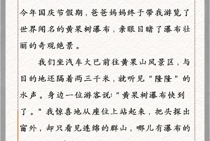 学习作文500字，作文260字