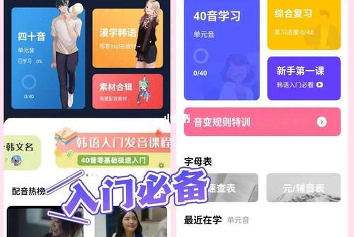 配音学习课程app（配音课程视频）