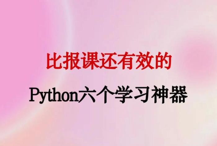 学习编程需要什么条件 学编程需要什么东西