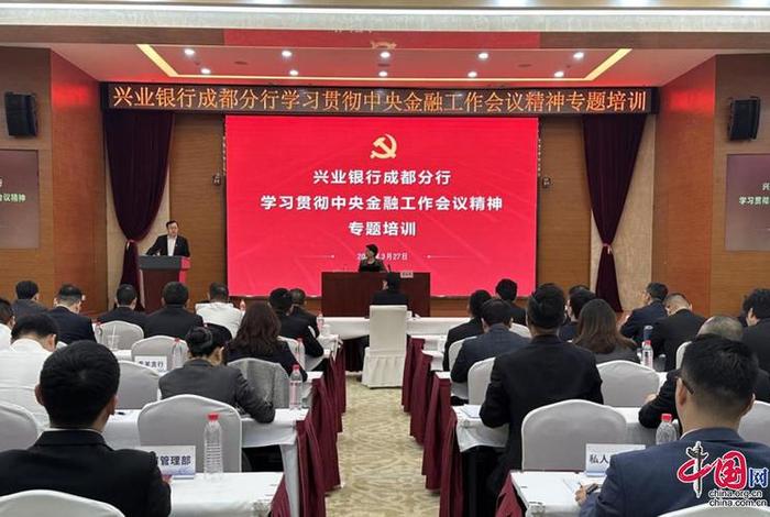学习传达中央经济工作会议精神 - 传达了中央经济工作会议精神