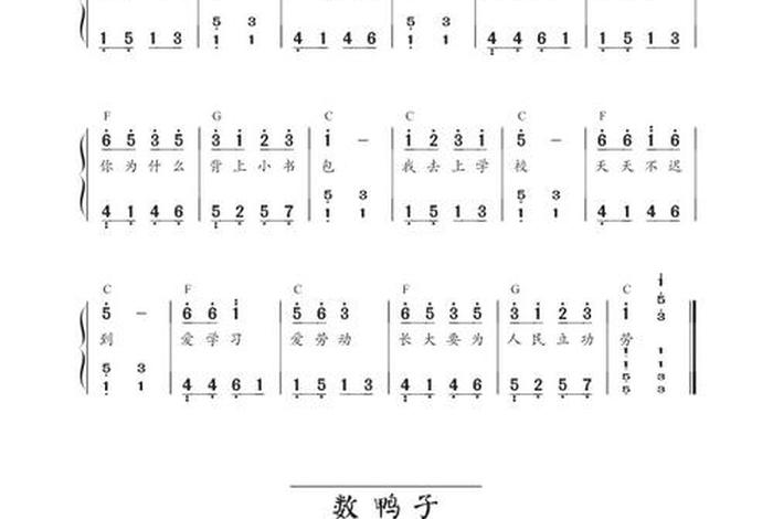 简谱学习方法流行歌曲（简谱学唱）