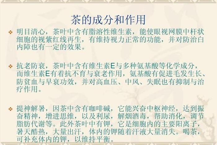 学习茶知识、茶知识讲解