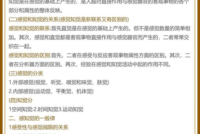 关于考试的心理学知识 - 关于考试的心理学知识点