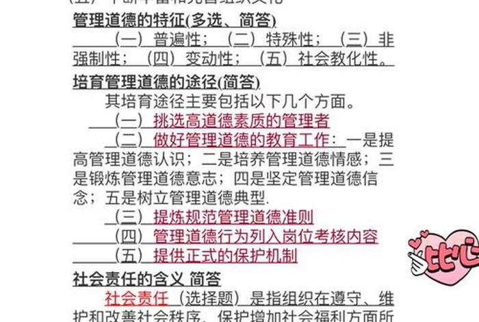 如何学习管理学，管理学该如何学