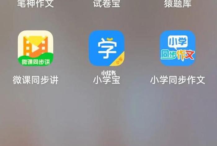 小学生免费的软件，小学生的软件有哪些
