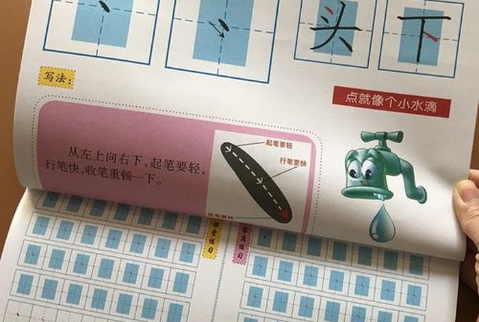 学习的基本笔画 - 学笔画笔顺怎么写