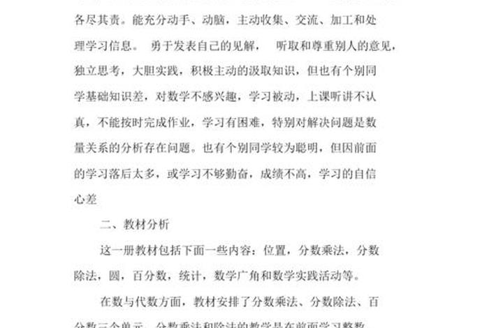 学习计划总结标题（总结计划题目）