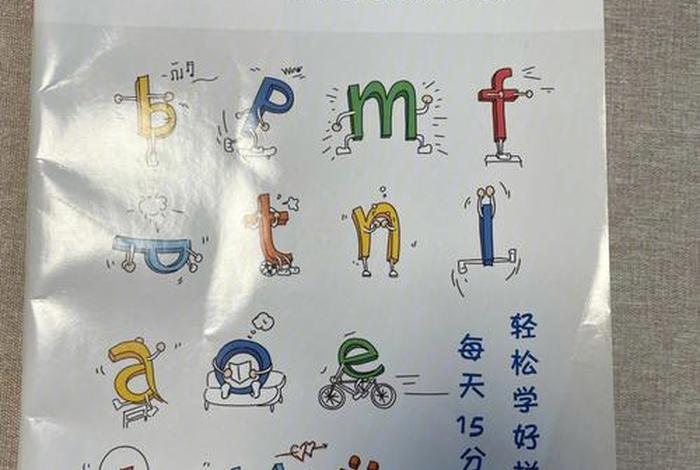 学习拼读视频教程 拼读课教学视频