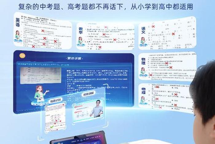学习机排行榜第一名初高中、学习机排行榜十强